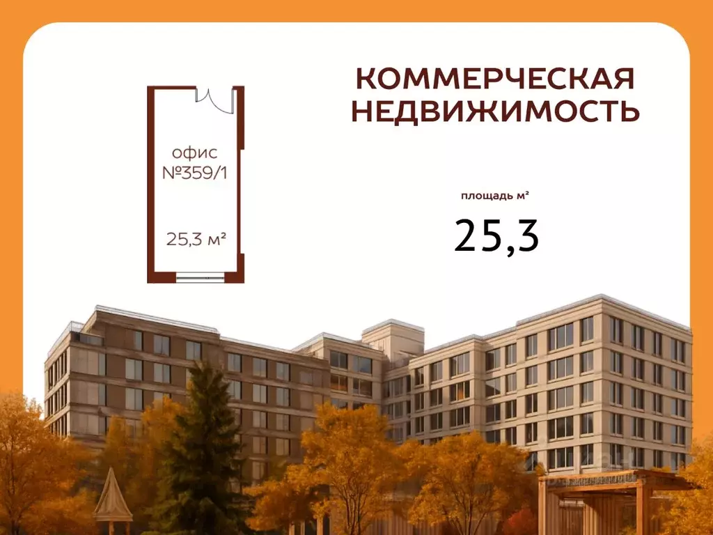 Офис в Кемеровская область, Кемерово ул. Терешковой, 39 (25 м) - Фото 1