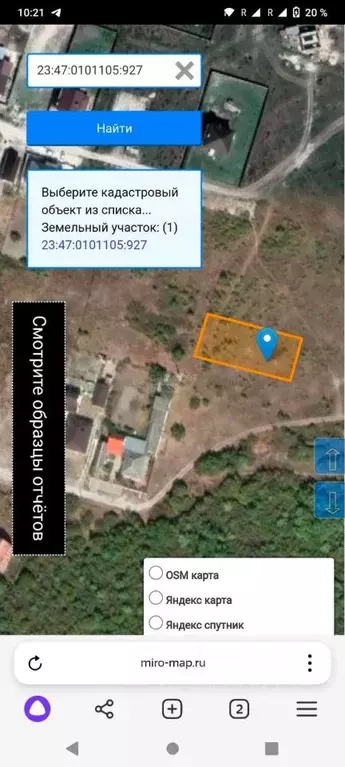 Участок в Краснодарский край, Новороссийск городской округ, ... - Фото 0