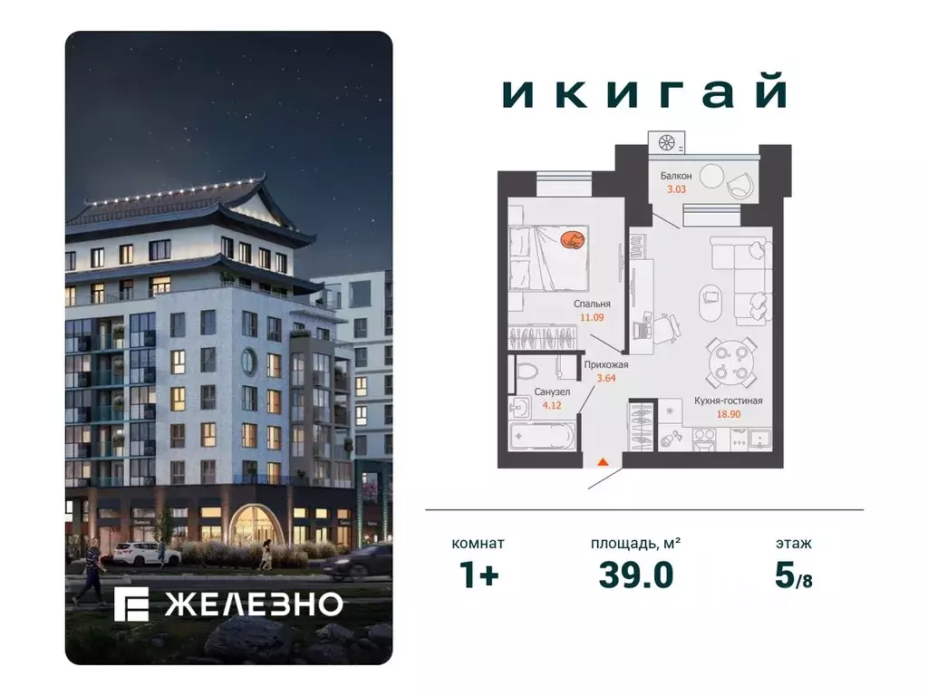 1-к кв. Удмуртия, Завьяловский район, с. Первомайский Икигай жилой ... - Фото 1