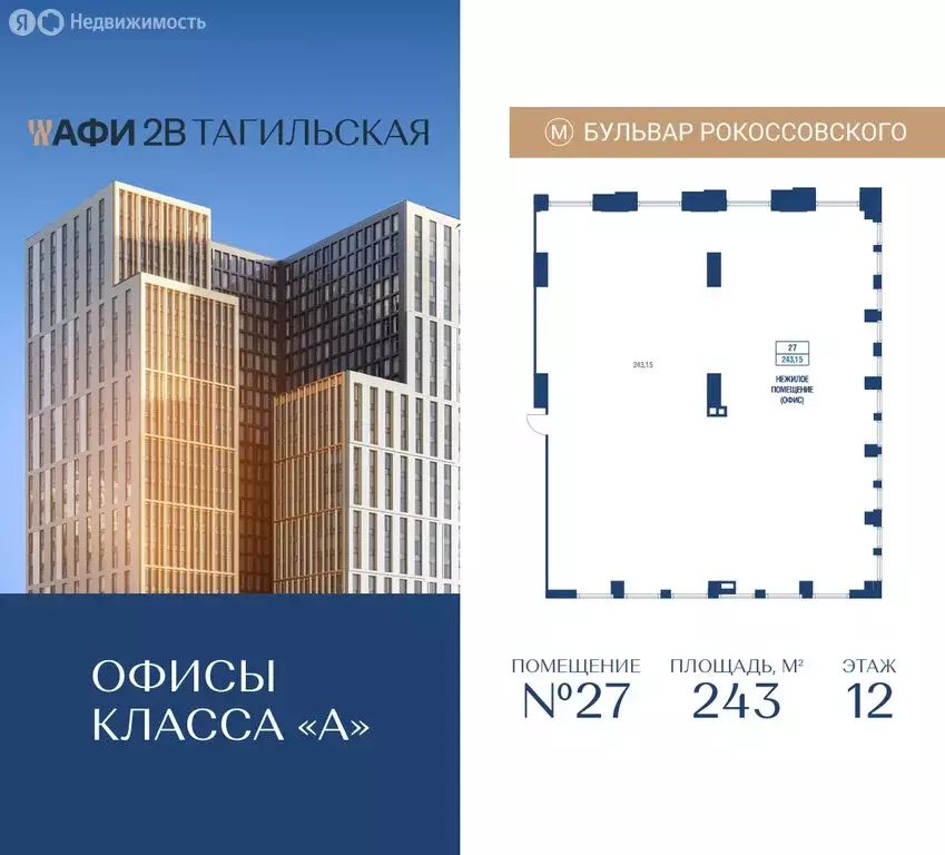 Офис (243 м) - Фото 1