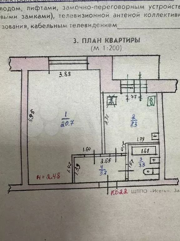 1-к. квартира, 36 м, 2/5 эт. - Фото 0