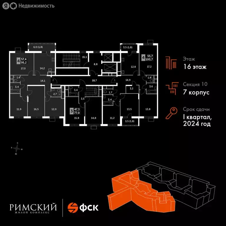 4-комнатная квартира: посёлок Развилка, Римский проезд, 7 (95.1 м) - Фото 1