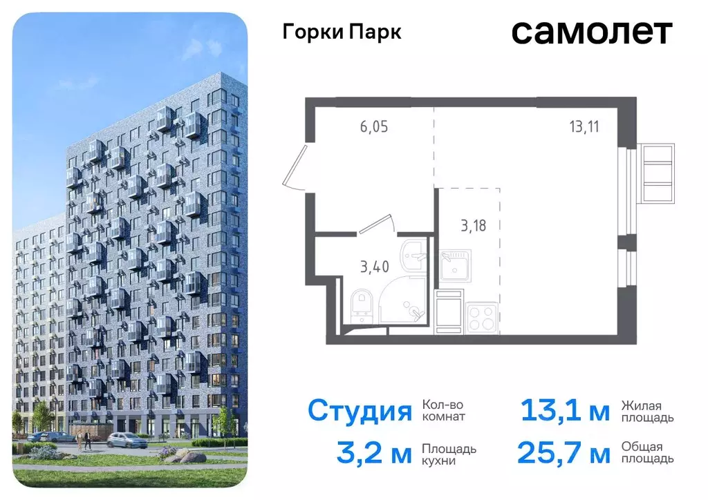 Студия Московская область, Ленинский городской округ, д. Коробово ... - Фото 0