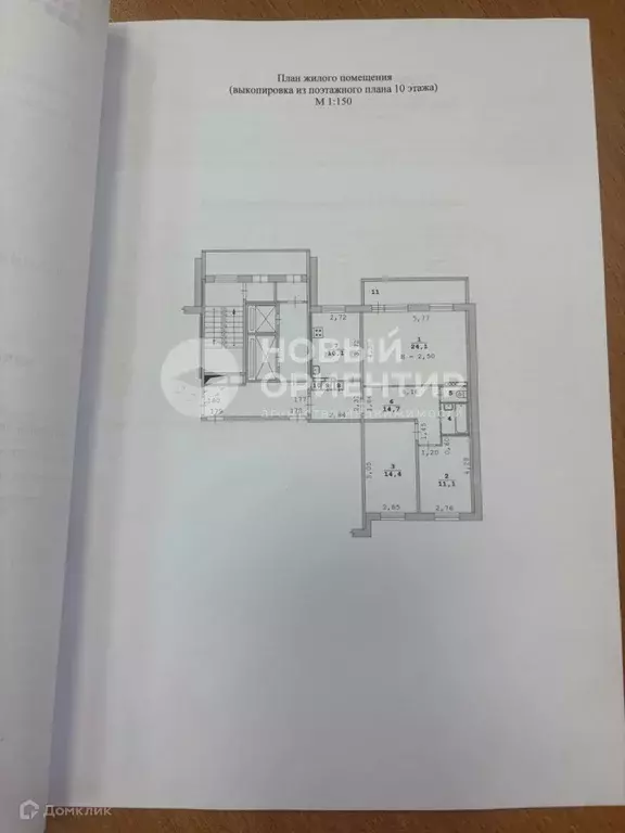 Продаётся 3-к квартира, 79 м - Фото 1