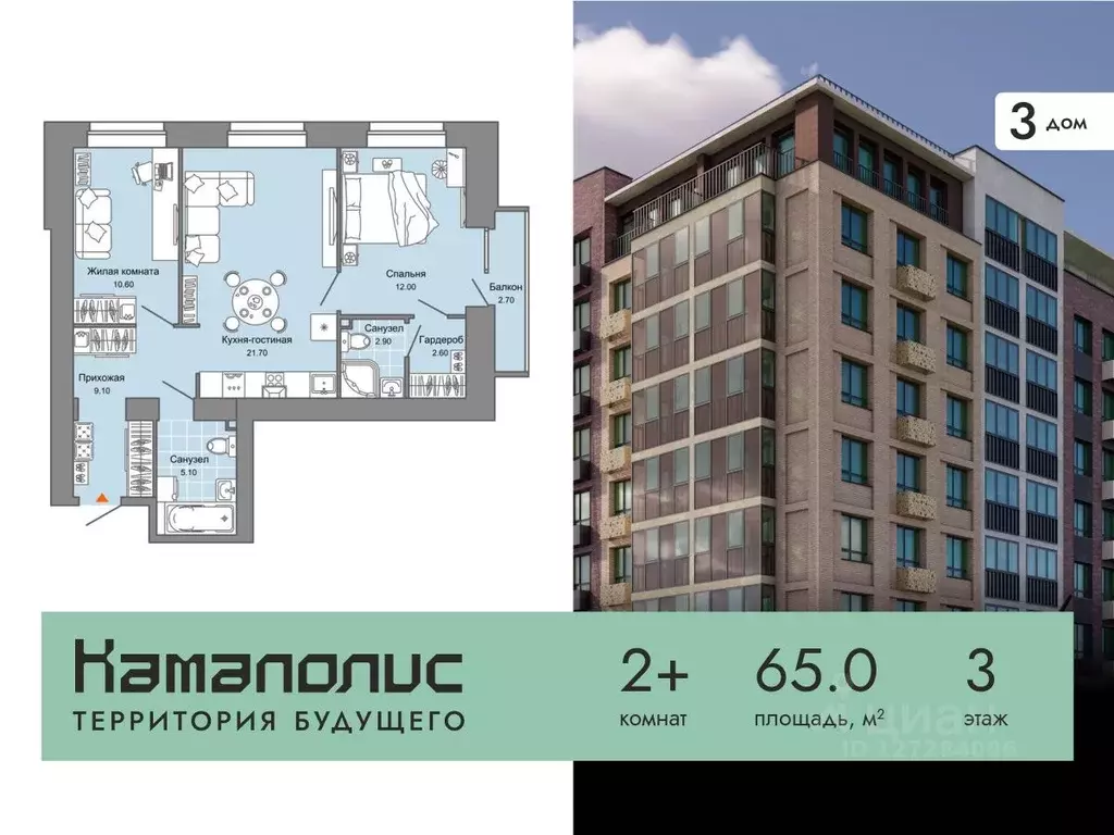2-к кв. Пермский край, Пермь Заимка мкр, Камаполис жилой комплекс ... - Фото 0