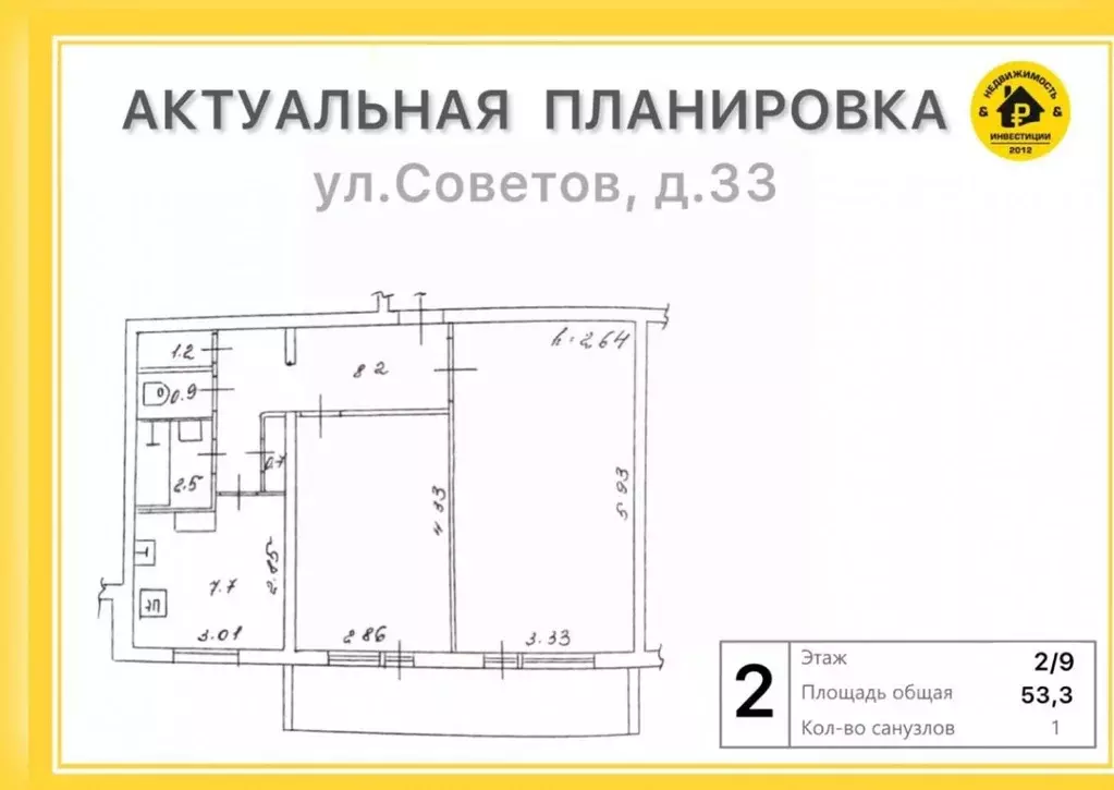 2-к кв. Карелия, Кондопога ул. Советов, 33 (53.3 м) - Фото 1