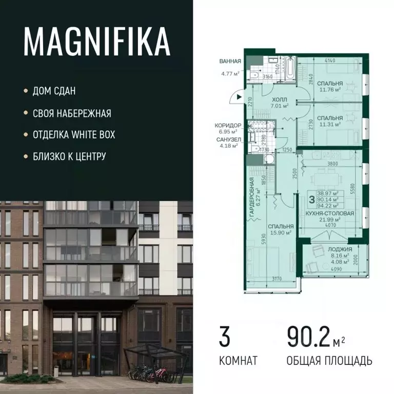 3-к кв. Санкт-Петербург Магнитогорская ул., 3к2 (90.2 м) - Фото 0