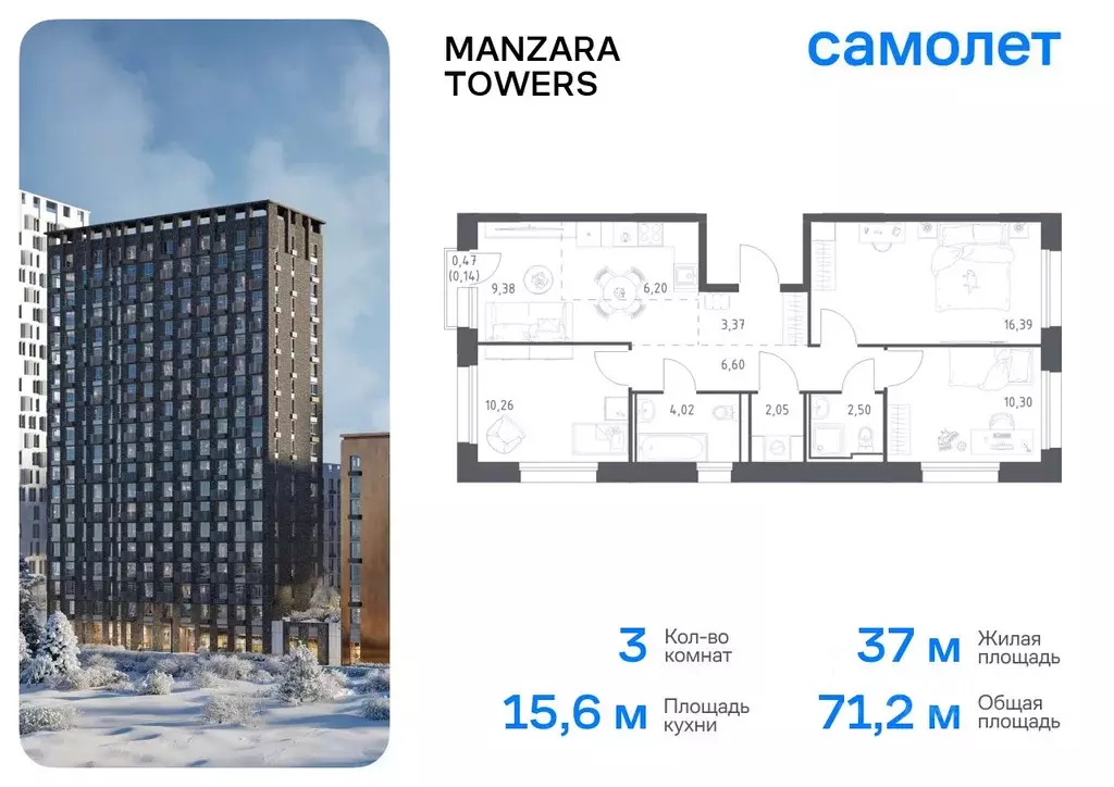 3-к кв. Татарстан, Казань ул. Сибирский Тракт, 34к9 (71.21 м) - Фото 0