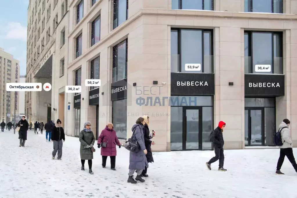 Помещение свободного назначения в Москва Ленинский просп., 2 (54 м) - Фото 1
