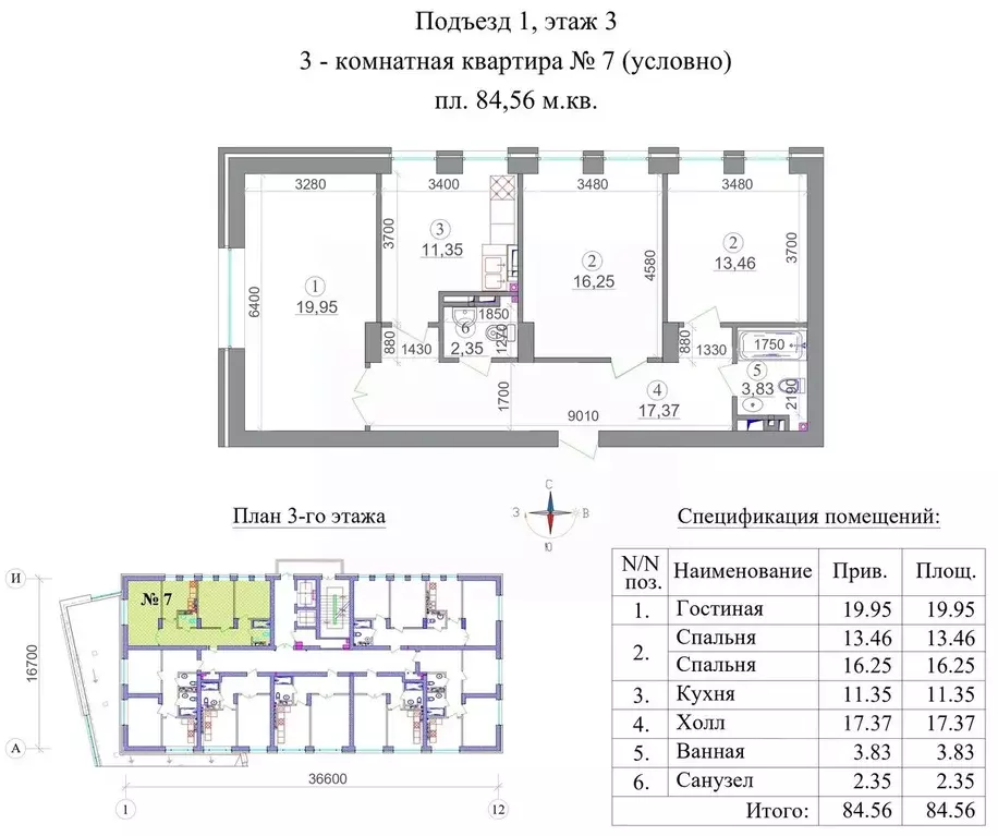 3-к кв. Северная Осетия, Владикавказ 18-й мкр,  (84.56 м) - Фото 1