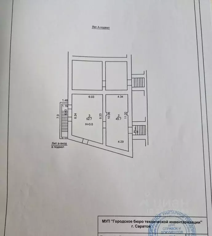 Помещение свободного назначения в Саратовская область, Саратов ... - Фото 2