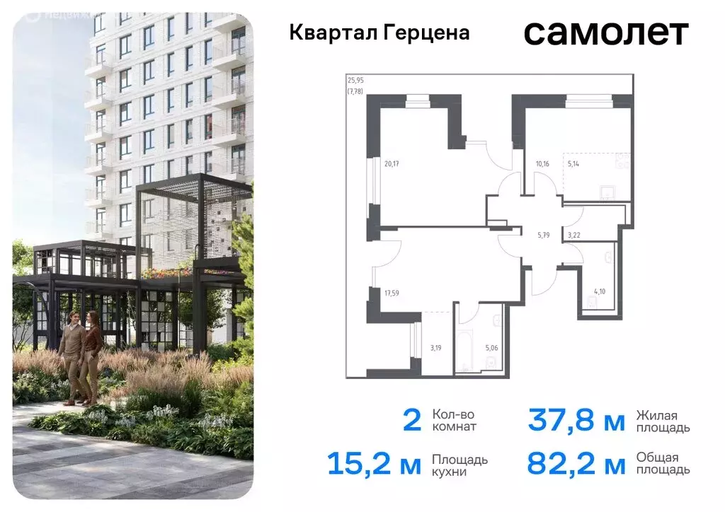 2-комнатная квартира: Москва, жилой комплекс Квартал Герцена, к1 (82.2 ... - Фото 0