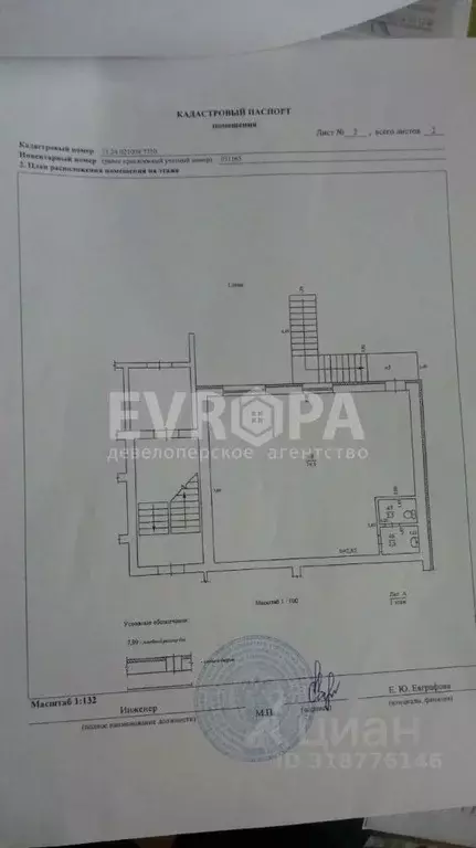Офис в Ульяновская область, Ульяновск Ульяновский просп., 28 (79 м) - Фото 1