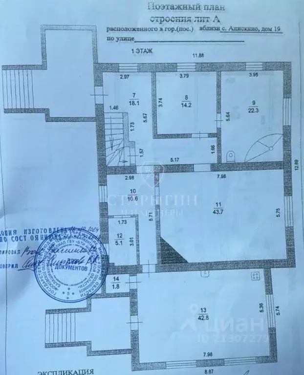 Дом в Московская область, Щелково городской округ, д. Головино 19 (867 ... - Фото 1