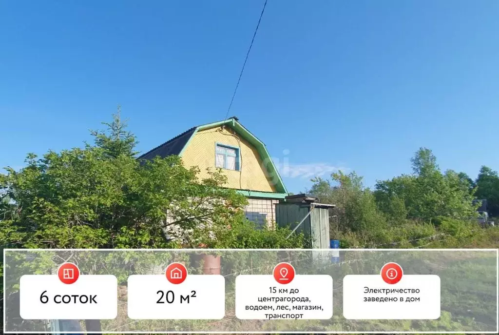 Дом в Хабаровский край, Хабаровск Энергостроитель садовое ... - Фото 0