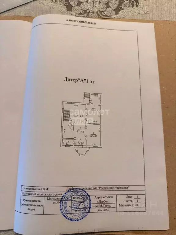 Дом в Дагестан, Дербент ул. Марка Твена (330 м) - Фото 2