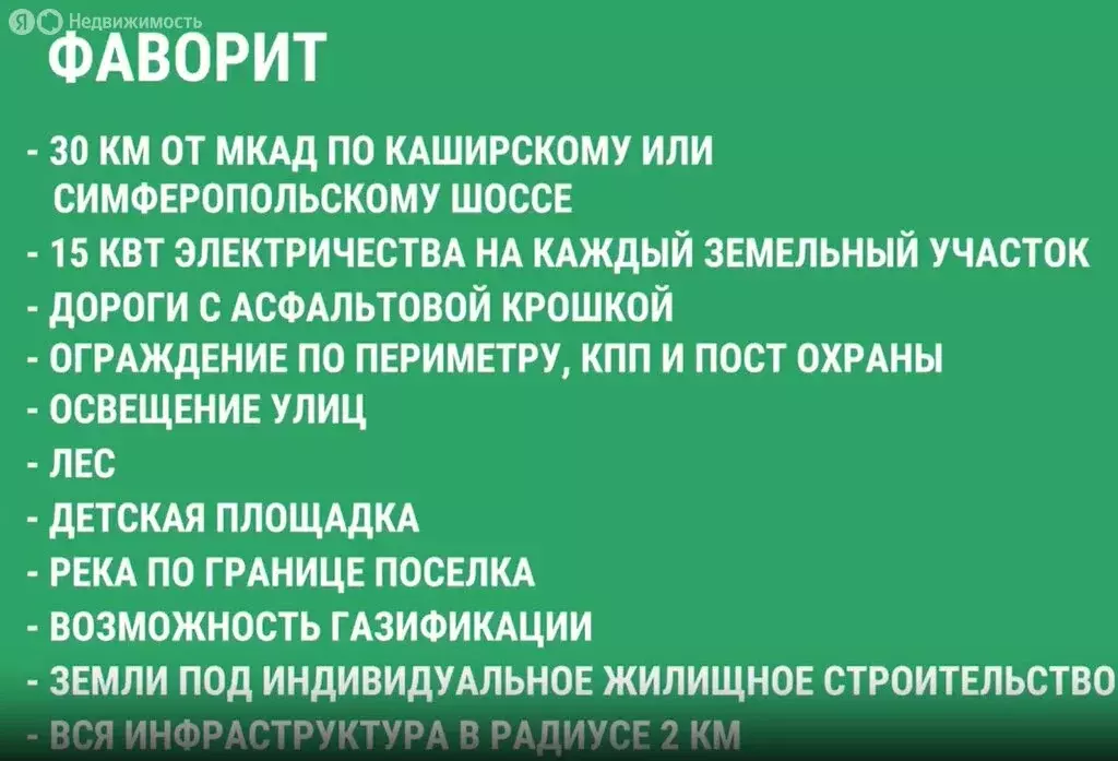 Участок в Московская область, городской округ Домодедово, село ... - Фото 1