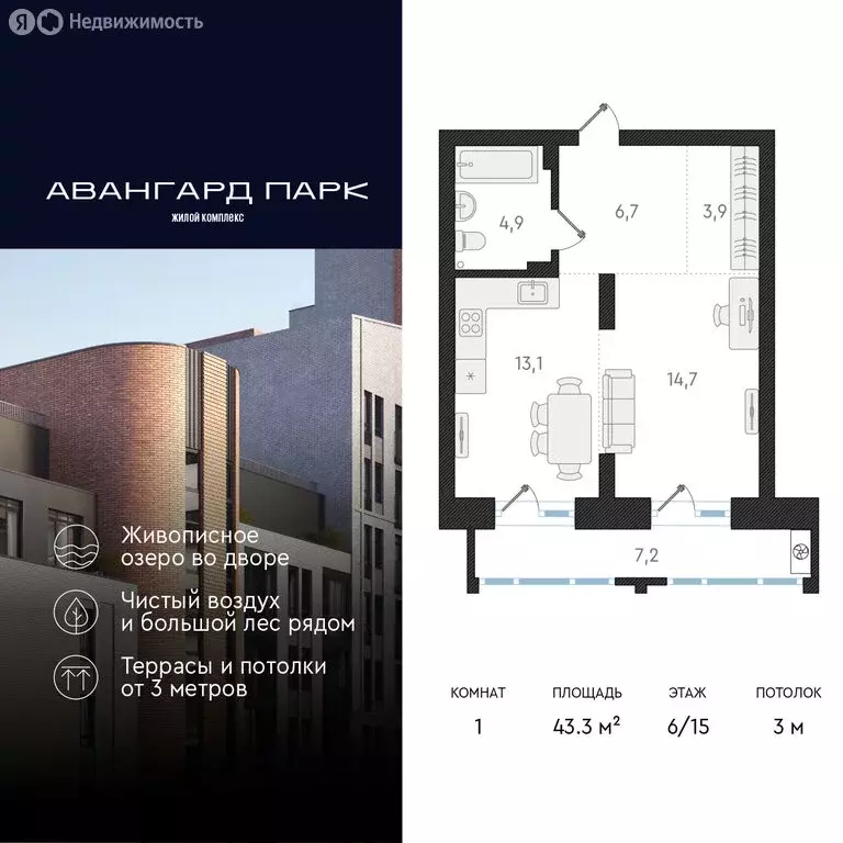 1-комнатная квартира: Новосибирск, Кубовая улица, 32 (43.3 м) - Фото 0