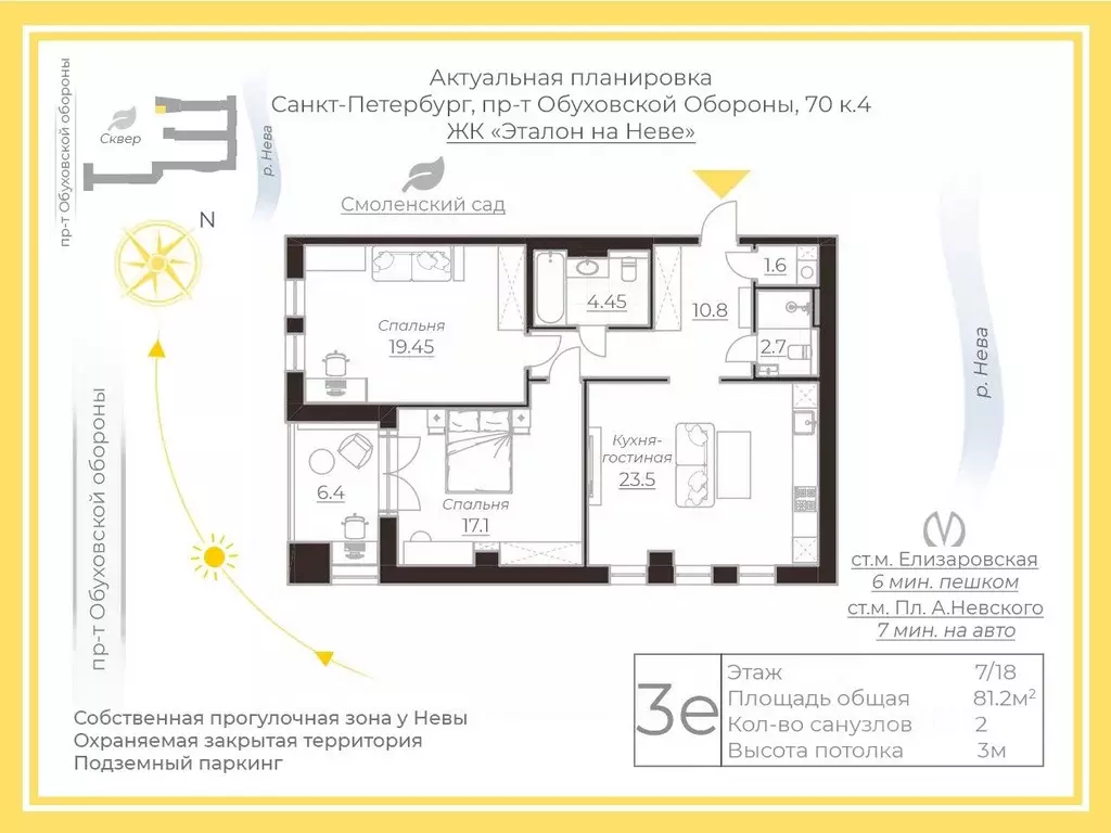 2-к кв. Санкт-Петербург просп. Обуховской обороны, 70к4 (81.2 м) - Фото 2