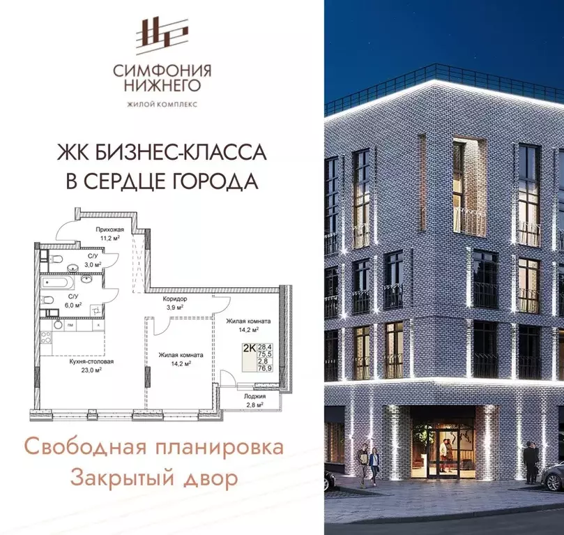 2-к кв. Нижегородская область, Нижний Новгород ул. Максима Горького, ... - Фото 1