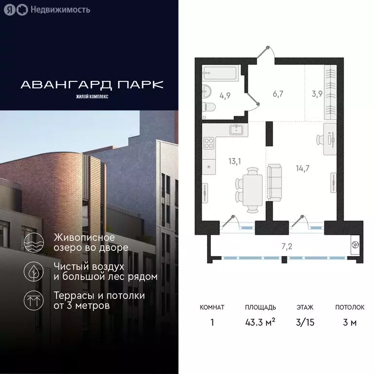 1-комнатная квартира: Новосибирск, Кубовая улица, 32 (43.3 м) - Фото 0