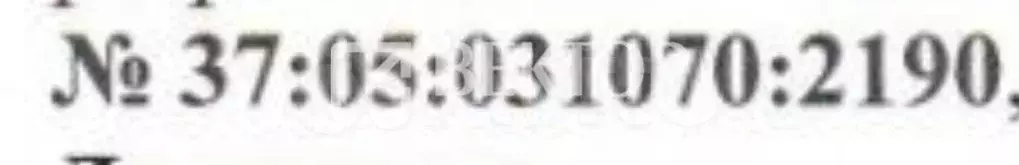 Участок 11 сот. (ИЖС) - Фото 1