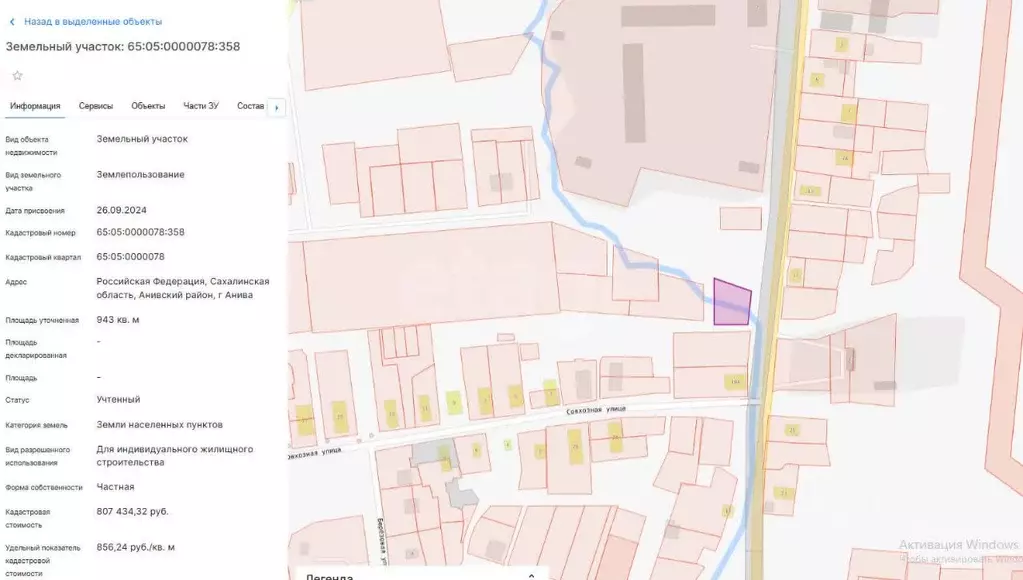 Участок в Сахалинская область, Анива  (9.4 сот.) - Фото 1