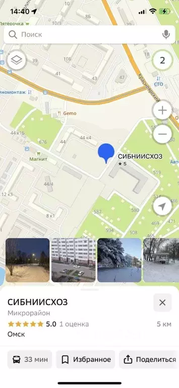 Участок в Омская область, Омск СибНИИСХоз мкр,  (8.67 сот.) - Фото 1