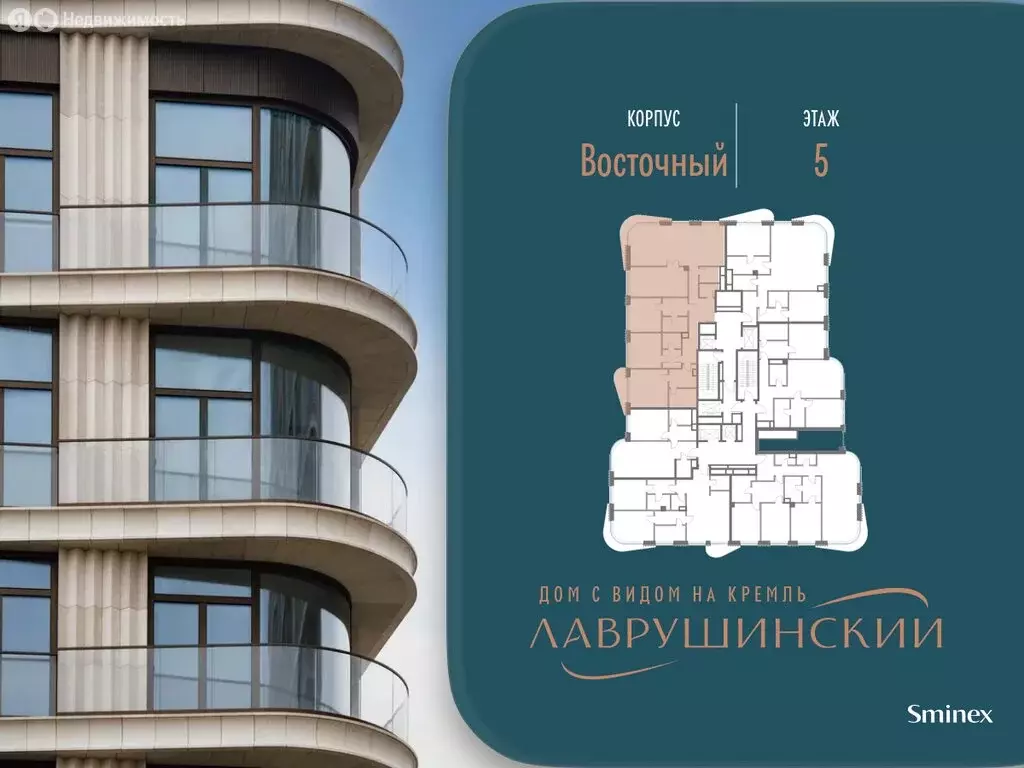 4-комнатная квартира: Москва, Большой Толмачёвский переулок, 5с1 ... - Фото 2
