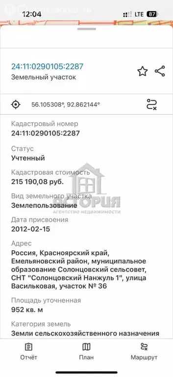 Участок в Солонцовский сельсовет, СНТ Солонцовский Нанжуль-1 (10 м) - Фото 0