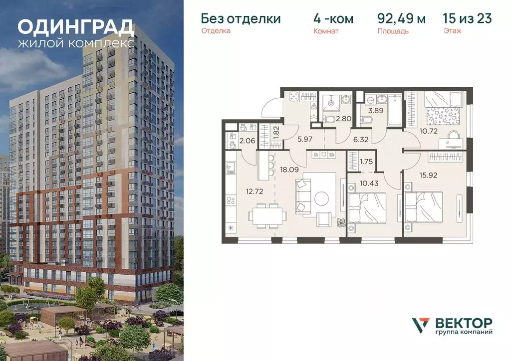 4-к кв. Московская область, Одинцово Микрорайон Клубничное Поле, ... - Фото 0