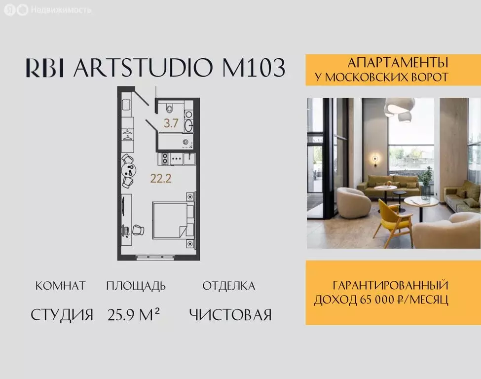Квартира-студия: Санкт-Петербург, Ташкентская улица, 6к2 (25.9 м) - Фото 0