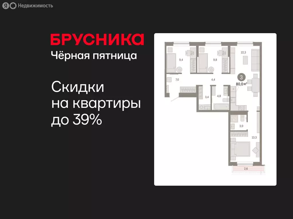 3-комнатная квартира: Тюмень, микрорайон ДОК, ЖК Октябрьский на Туре ... - Фото 1