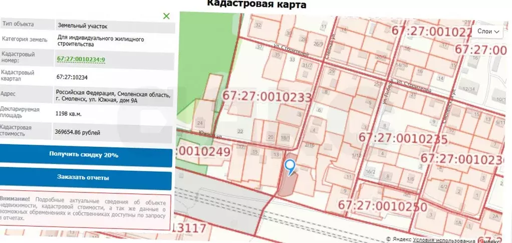 Участок в Смоленская область, Смоленск Южная ул., 9 (1198.0 сот.) - Фото 0