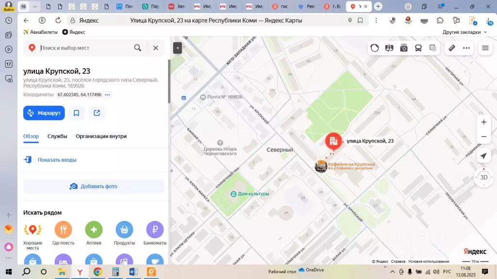 Помещение свободного назначения в Коми, Северный пгт ул. Крупской, 23А ... - Фото 0