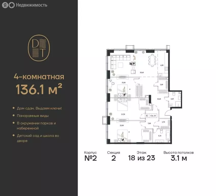 4-комнатная квартира: Москва, проспект Андропова, вл9/1 (136.1 м) - Фото 0