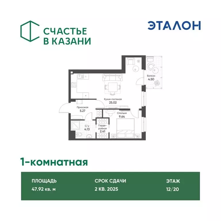 1-комнатная квартира: Казань, улица Гаврилова, 5Вк2 (47.92 м) - Фото 0