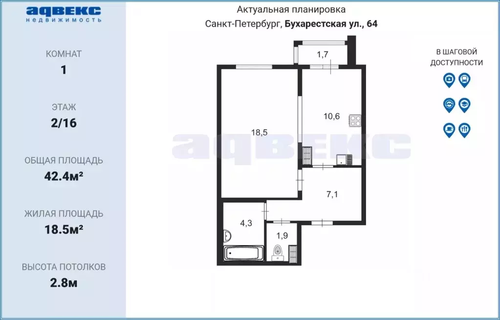 1-к кв. Санкт-Петербург Бухарестская ул., 64 (42.4 м) - Фото 1