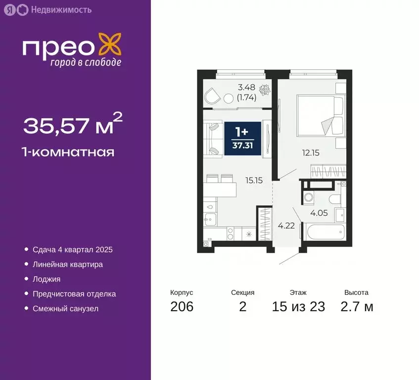 1-комнатная квартира: Тюмень, Арктическая улица, 16 (35.57 м) - Фото 0