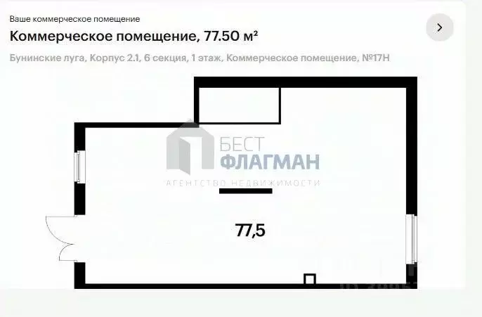 Торговая площадь в Москва Сосенское поселение, просп. Куприна, 24к3 ... - Фото 2