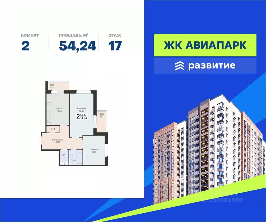 2-к кв. Воронежская область, Воронеж Шилово мкр, Авиапарк жилой ... - Фото 0