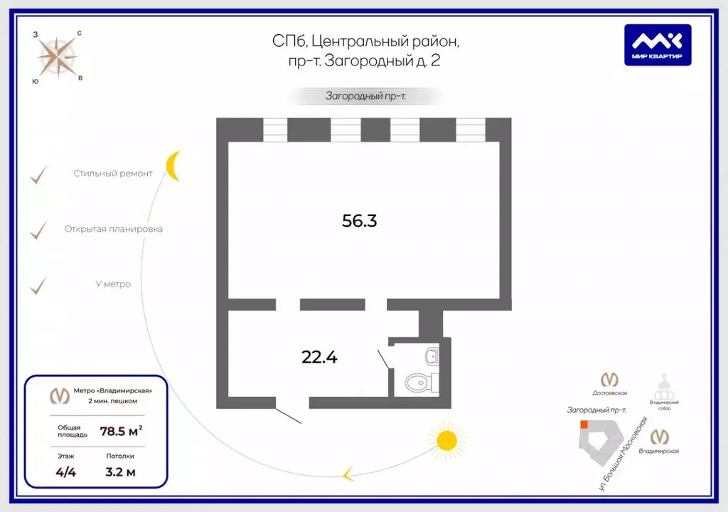 Офис в Санкт-Петербург Загородный просп., 2 (78 м) - Фото 2