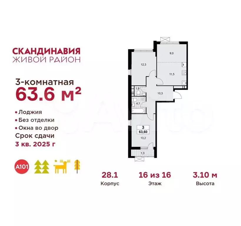 3-к. квартира, 63,6 м, 16/16 эт. - Фото 0