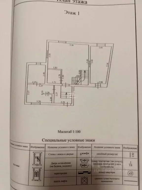Дом в Севастополь ш. Фиолентовское, 148/2 (120 м) - Фото 2