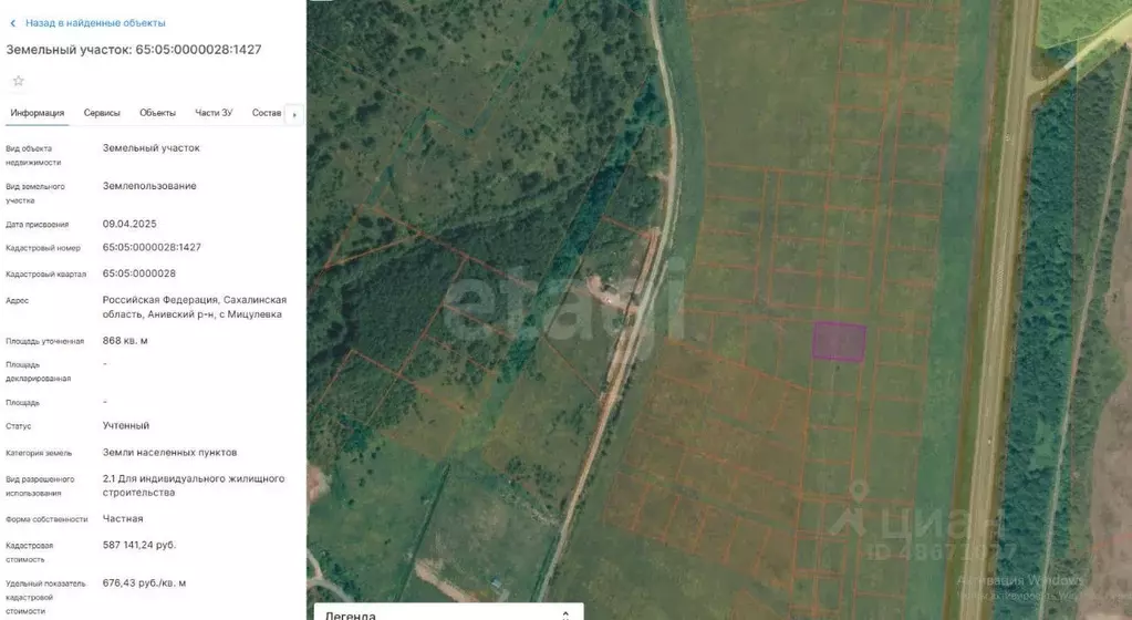 Участок в Сахалинская область, Анивский городской округ, с. Мицулевка  ... - Фото 2
