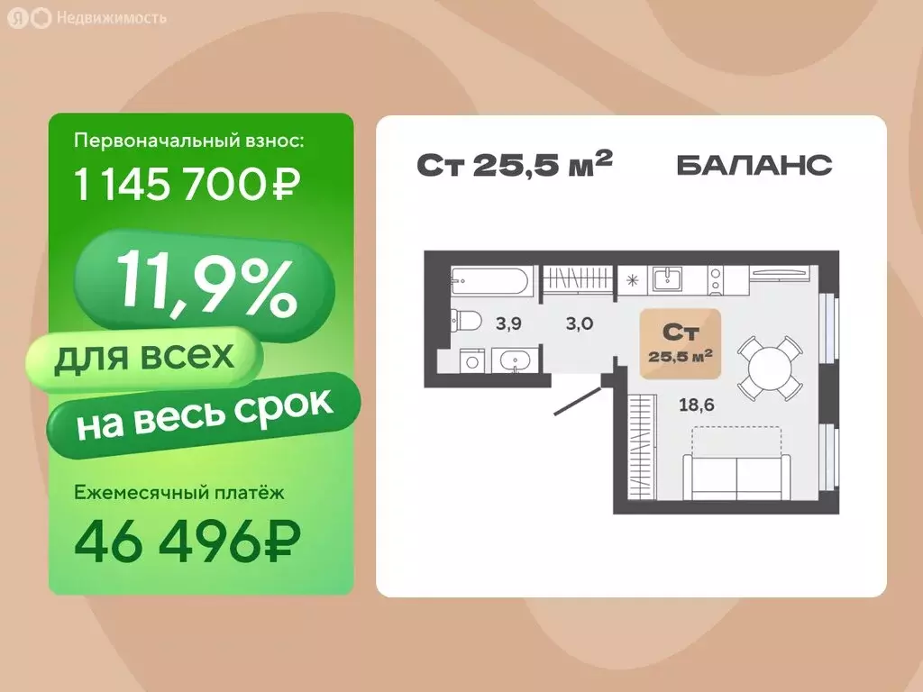1-комнатная квартира: Тюмень, улица Республики, 204к18 (25.5 м) - Фото 2