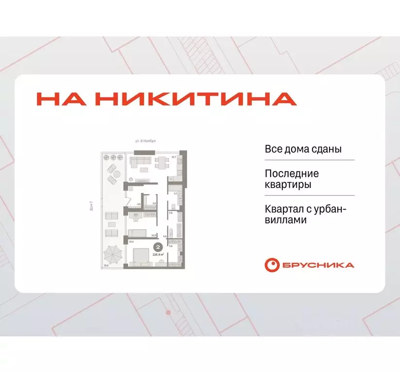 2-к кв. Новосибирская область, Новосибирск ул. Декабристов, 107/6 ... - Фото 0