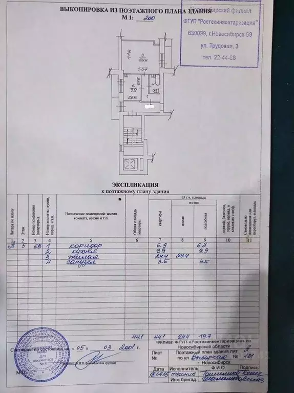 1-к кв. Новосибирская область, Новосибирск Выборная ул., 131 (44.0 м) - Фото 0