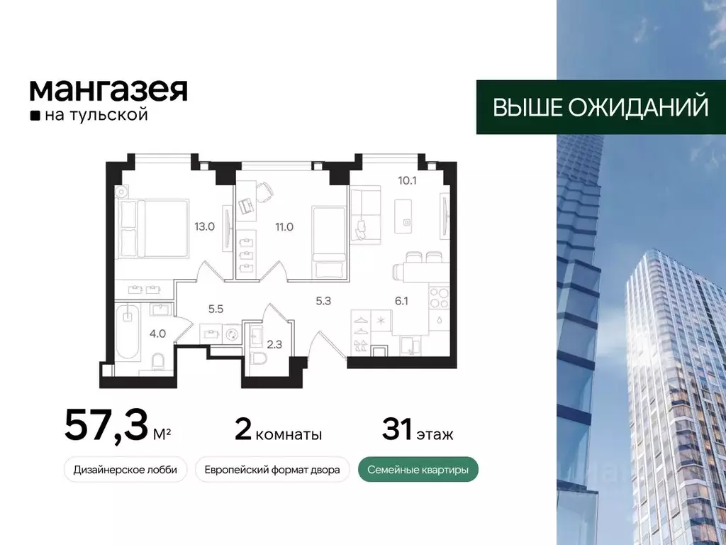 2-к кв. Москва Большая Тульская ул., 10с25 (57.3 м) - Фото 0