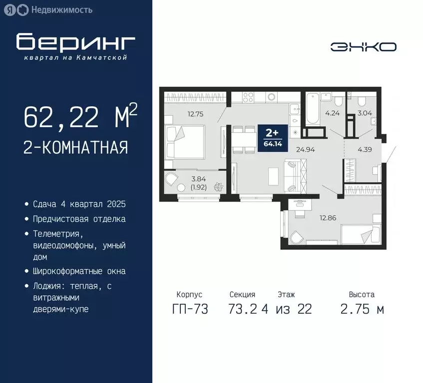 2-комнатная квартира: Тюмень, микрорайон Энтузиастов (62.22 м) - Фото 0